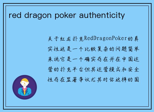 red dragon poker authenticity